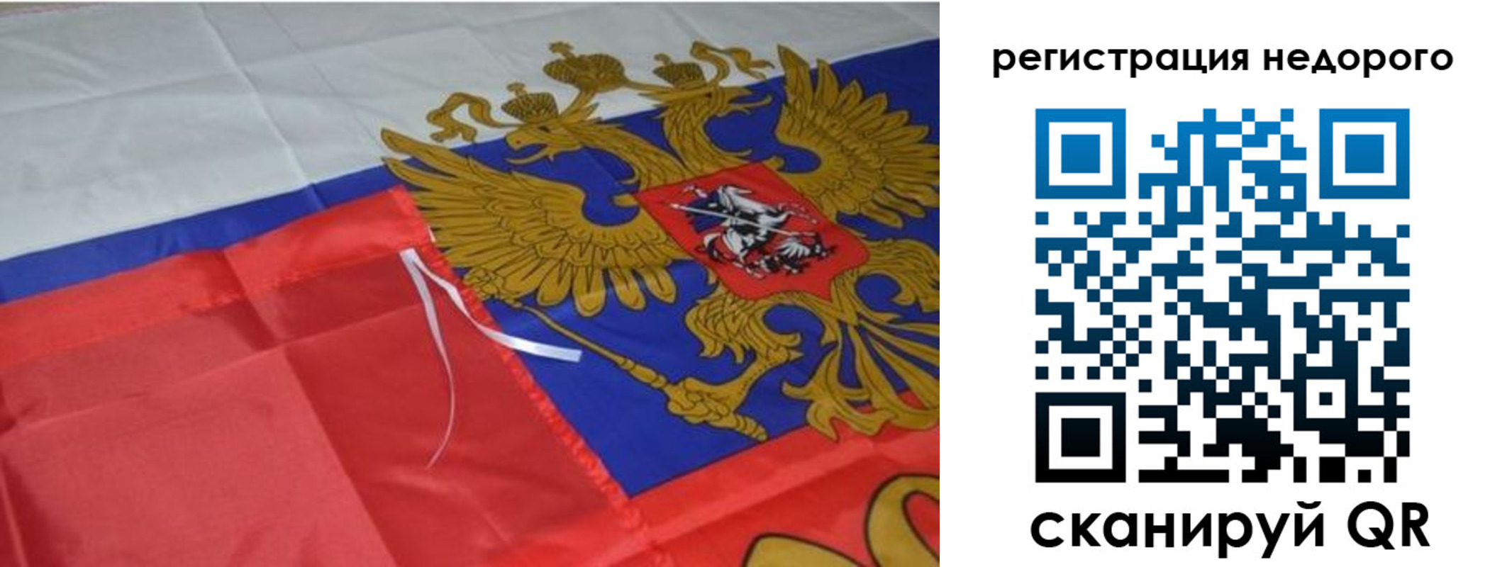 прописка для кредита в Москве