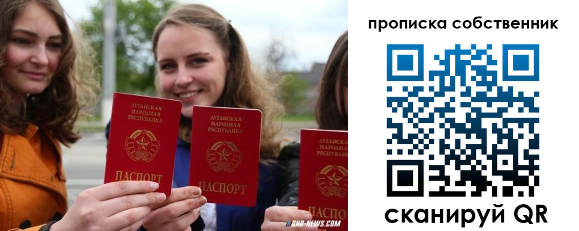 временная прописка в Москве