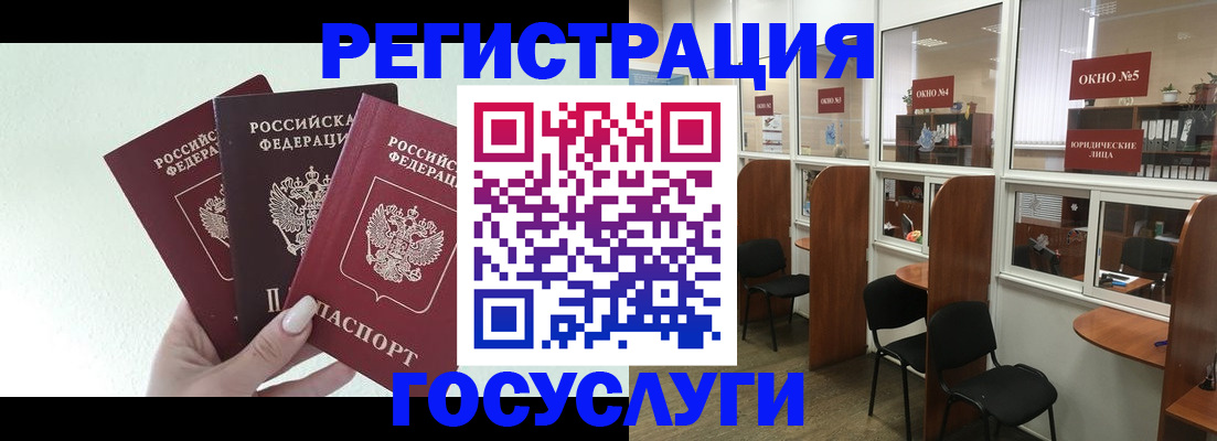 временная регистрация законно в Москве