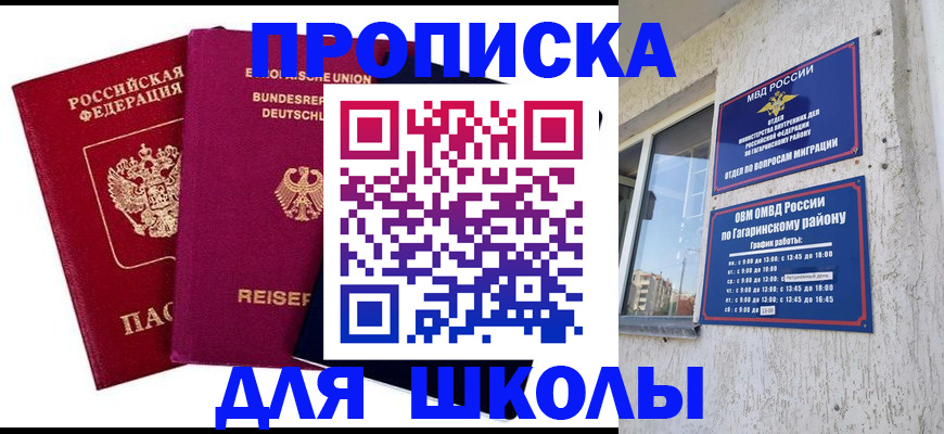 пропишу в квартире в Москве