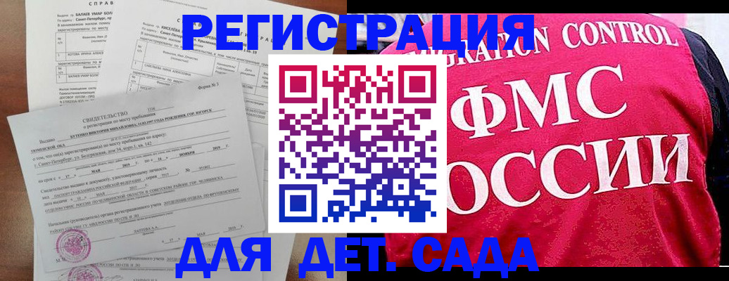 временная регистрация собственник в Москве